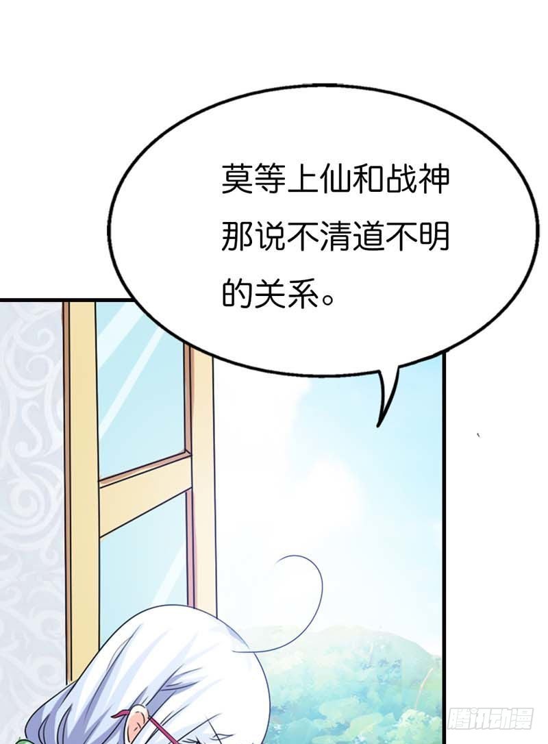 前传-爱神的副业-第86话