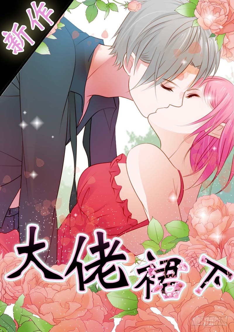 前传-爱神的副业-第86话