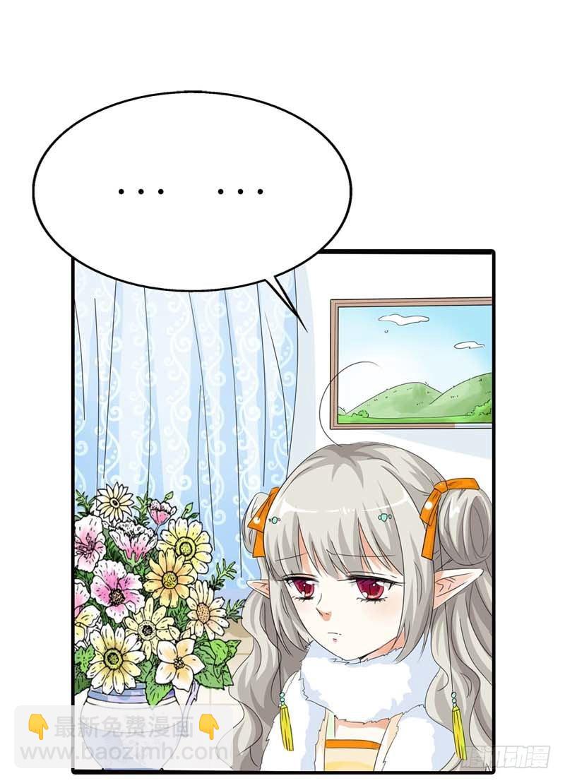 前传-爱神的副业-第86话