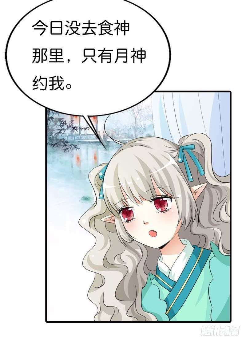 前传-你可别自恋了-第88话