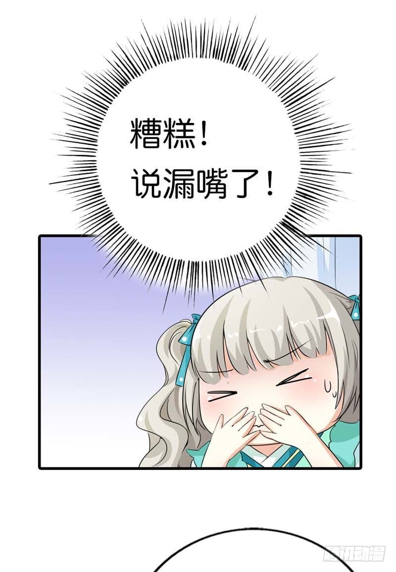 前传-你可别自恋了-第88话