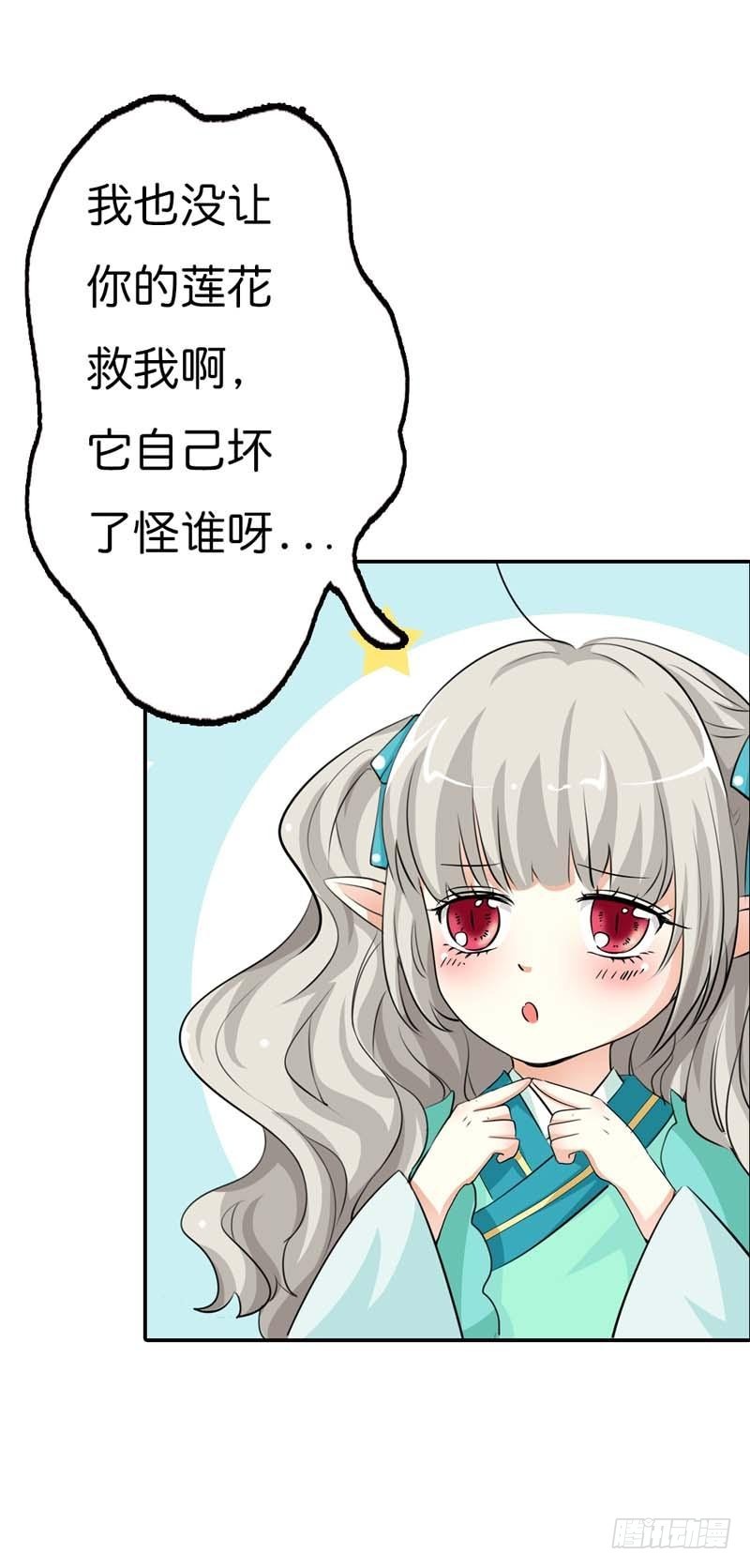 前传-难道怪我吗-第90话