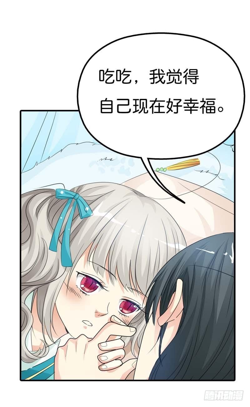 前传-感情升华-第92话