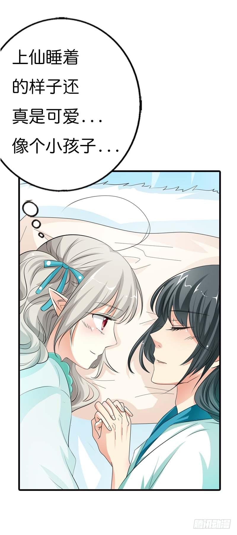 前传-感情升华-第92话