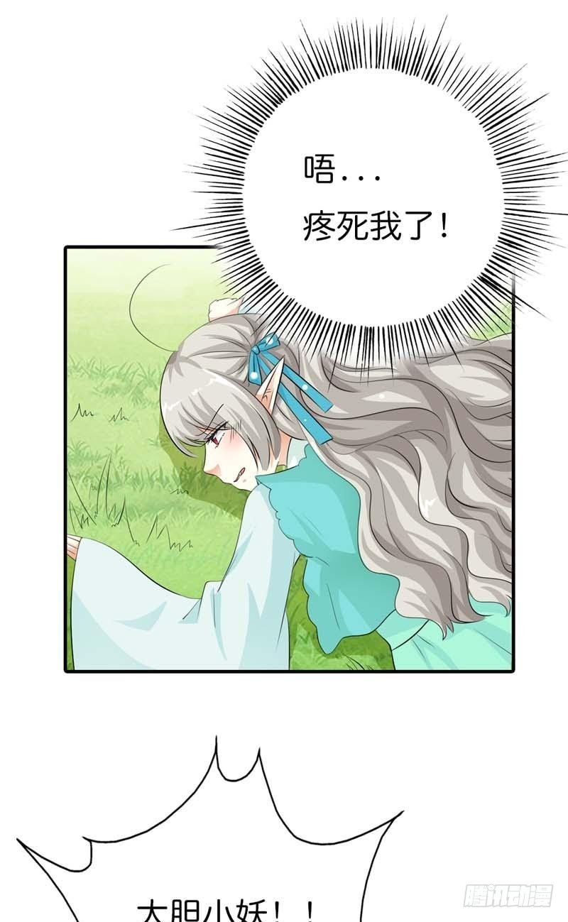 前传-大胆小妖，你站住！-第98话