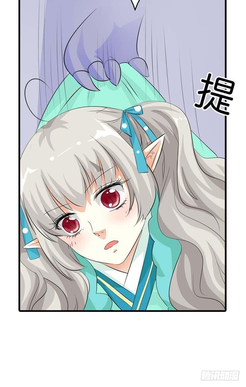 前传-大胆小妖，你站住！-第98话