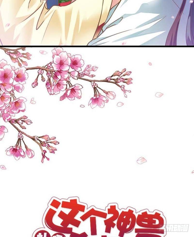 前传-大胆小妖，你站住！-第98话