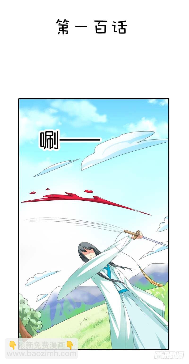 前传-我要回家-第100话