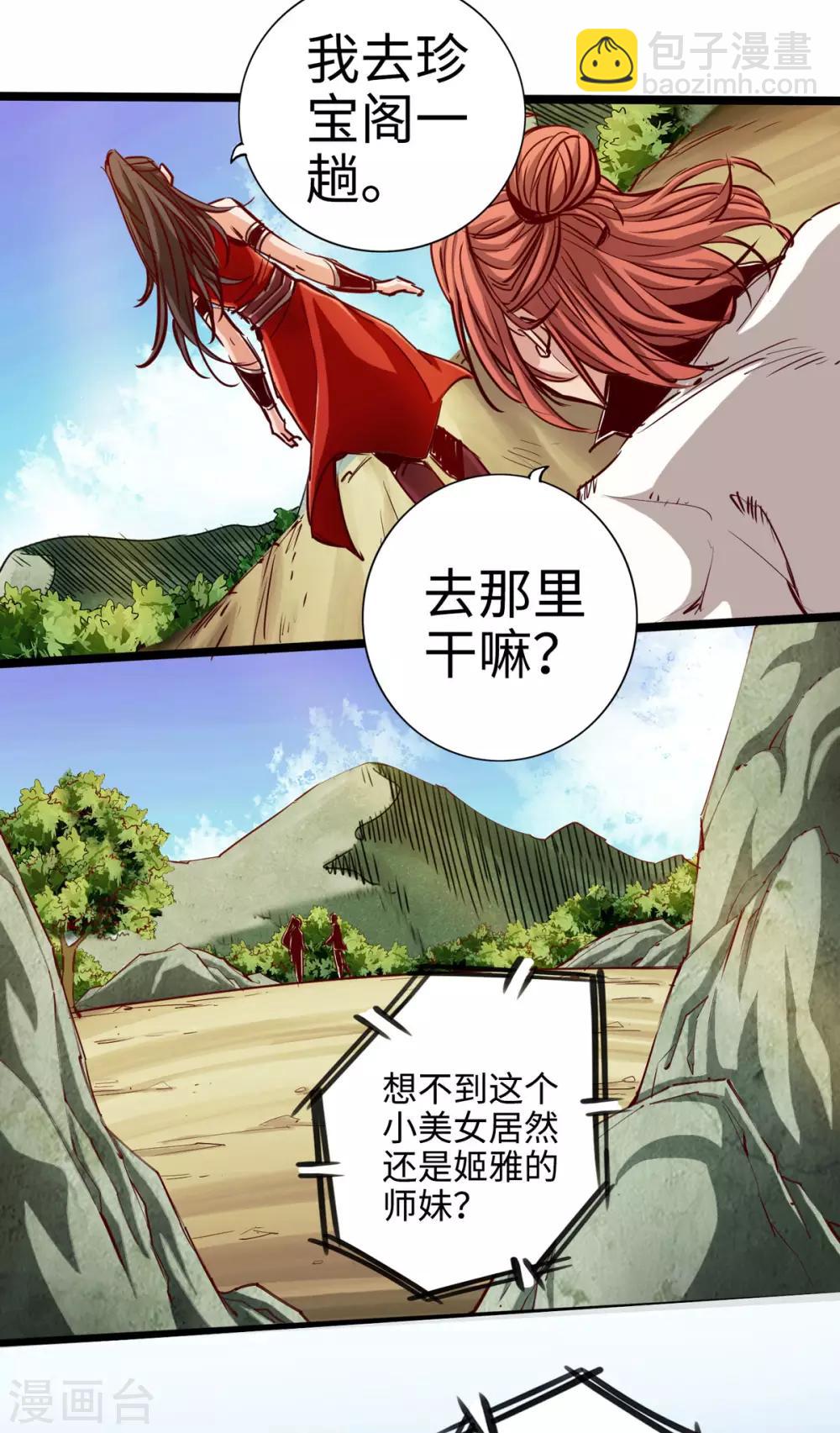 第24话(1/2)-第26话