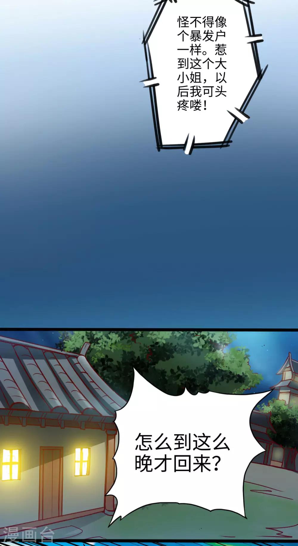 第24话(1/2)-第26话