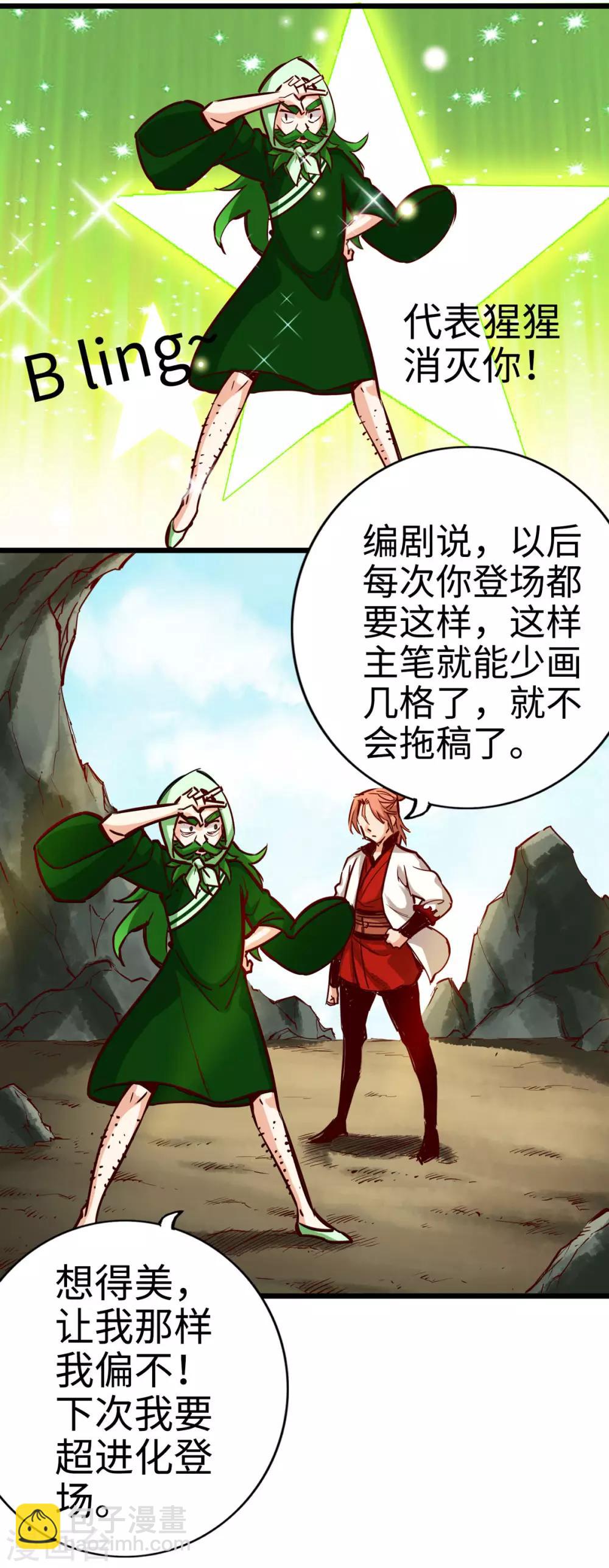 第24话(1/2)-第26话