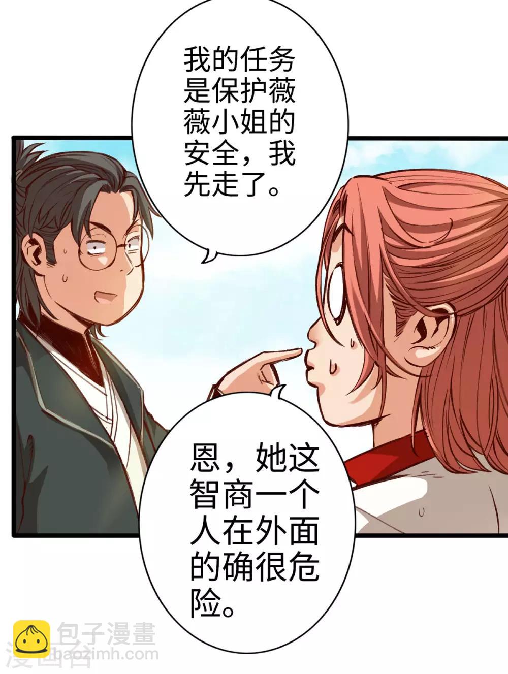 第24话(1/2)-第26话