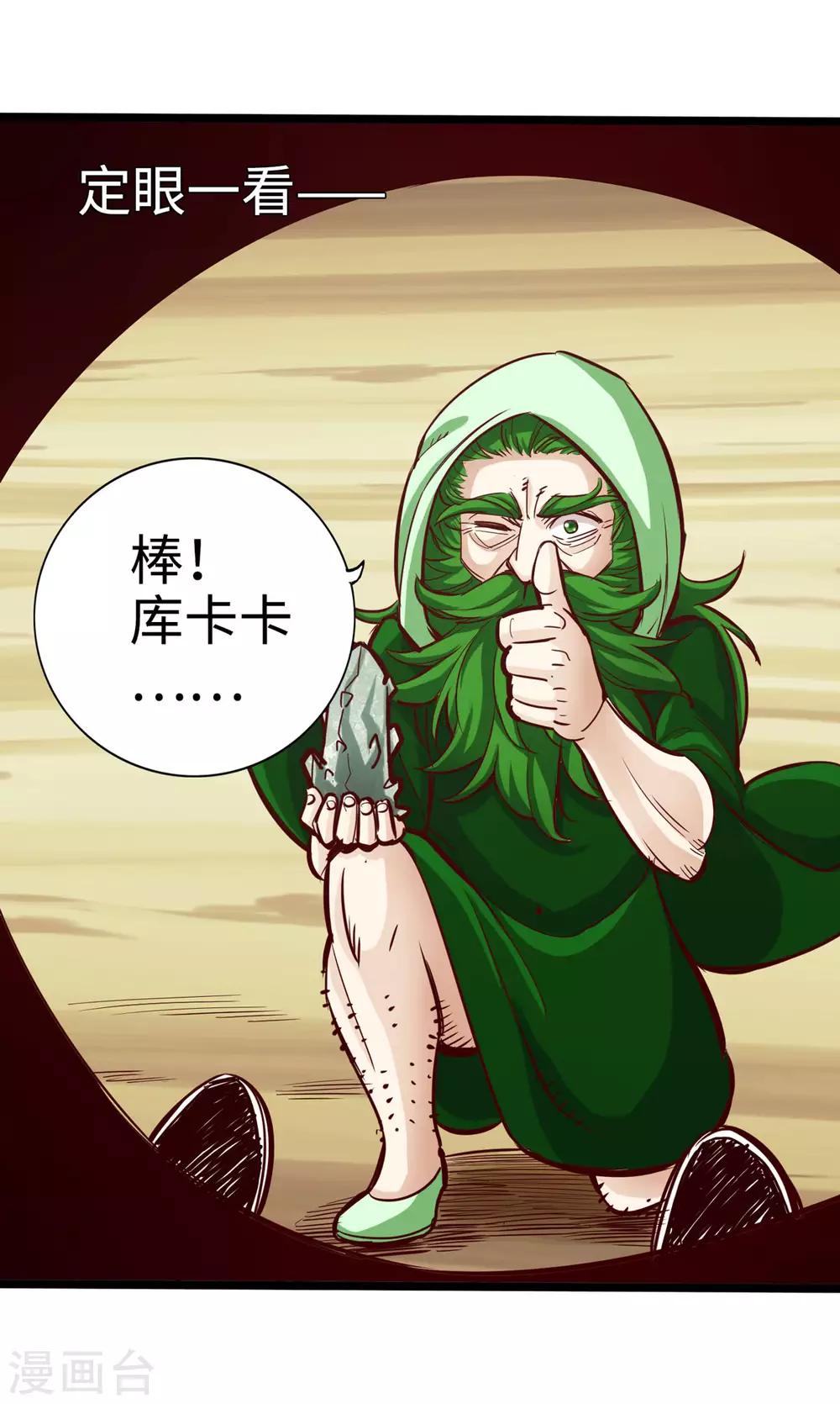 第24话(1/2)-第26话