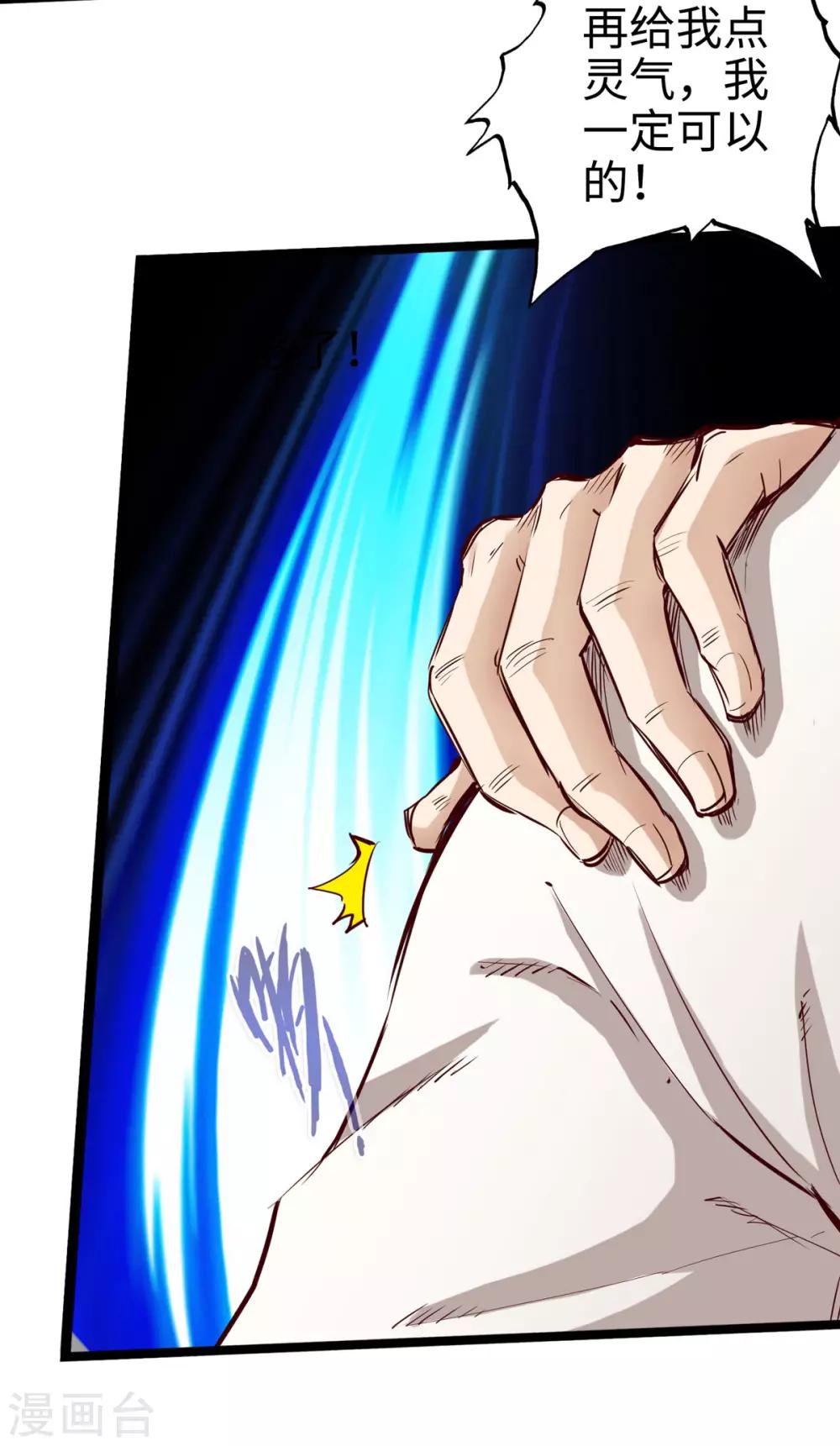 第25话(1/2)-第28话