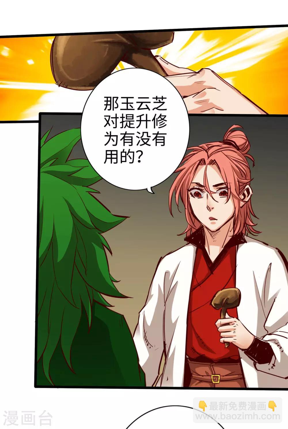 第25话(1/2)-第28话