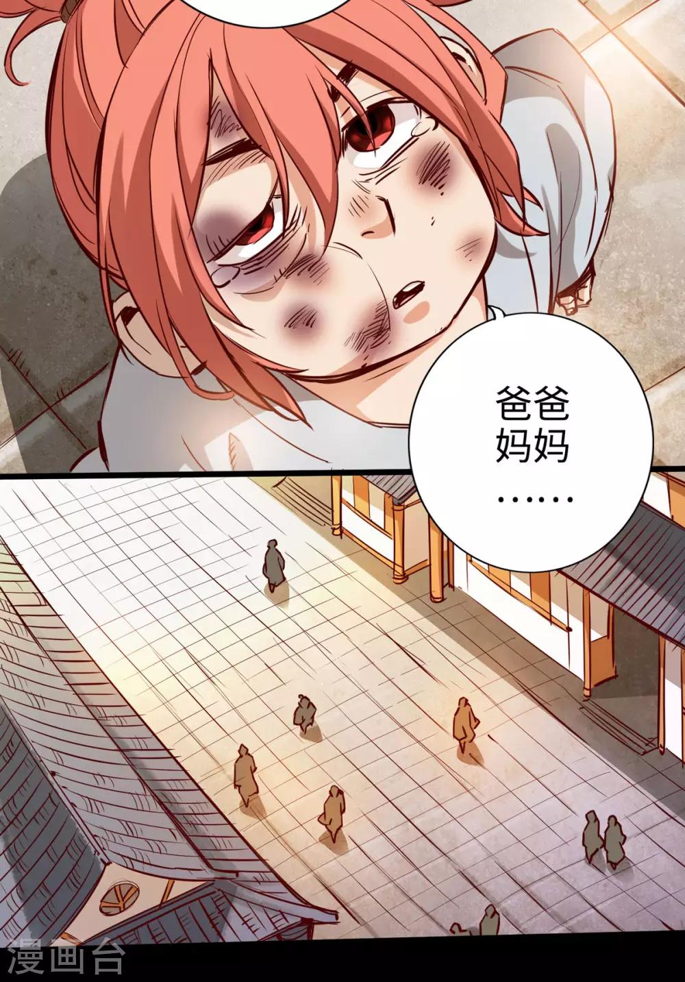 第25话(1/2)-第28话