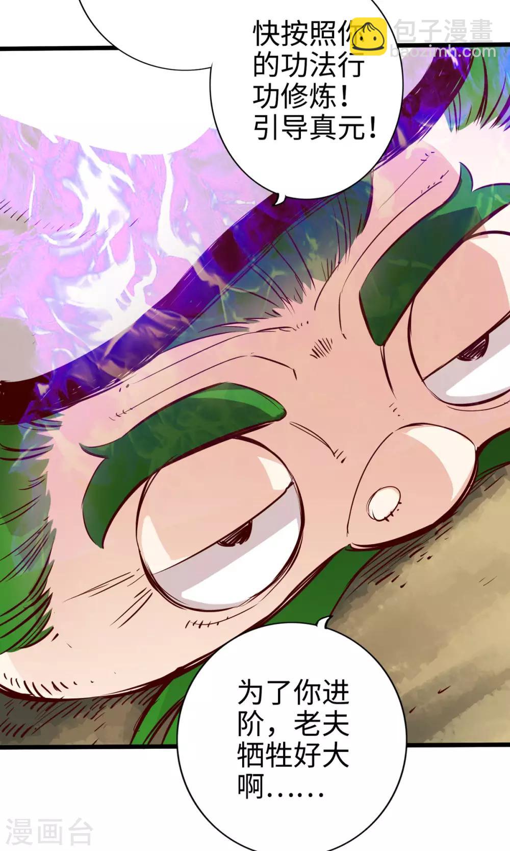 第25话(1/2)-第28话