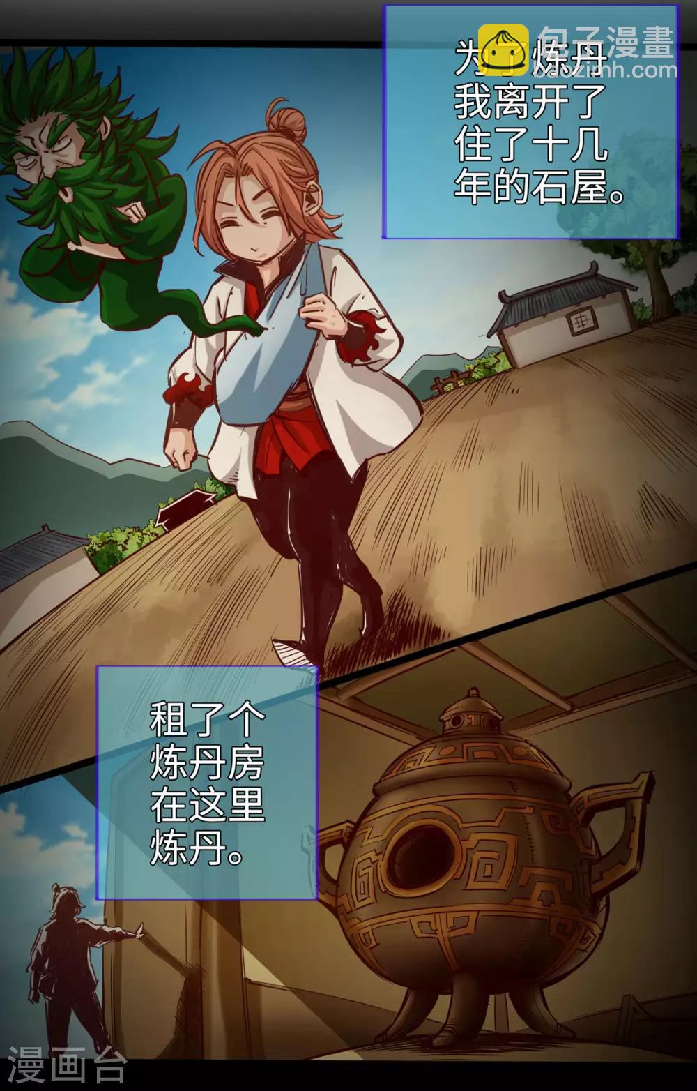 第25话(1/2)-第28话