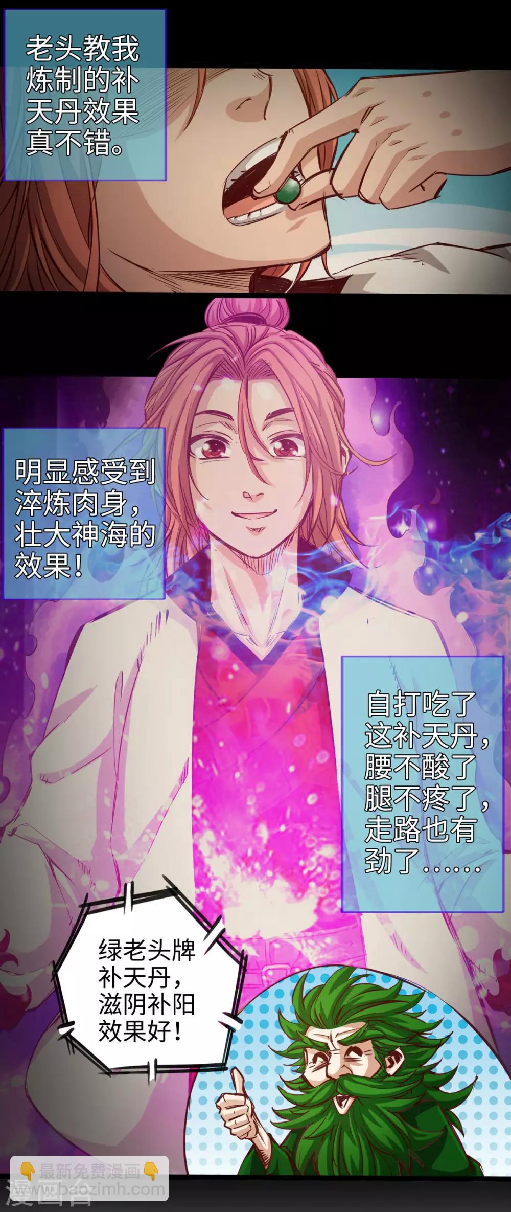 第25话(1/2)-第28话