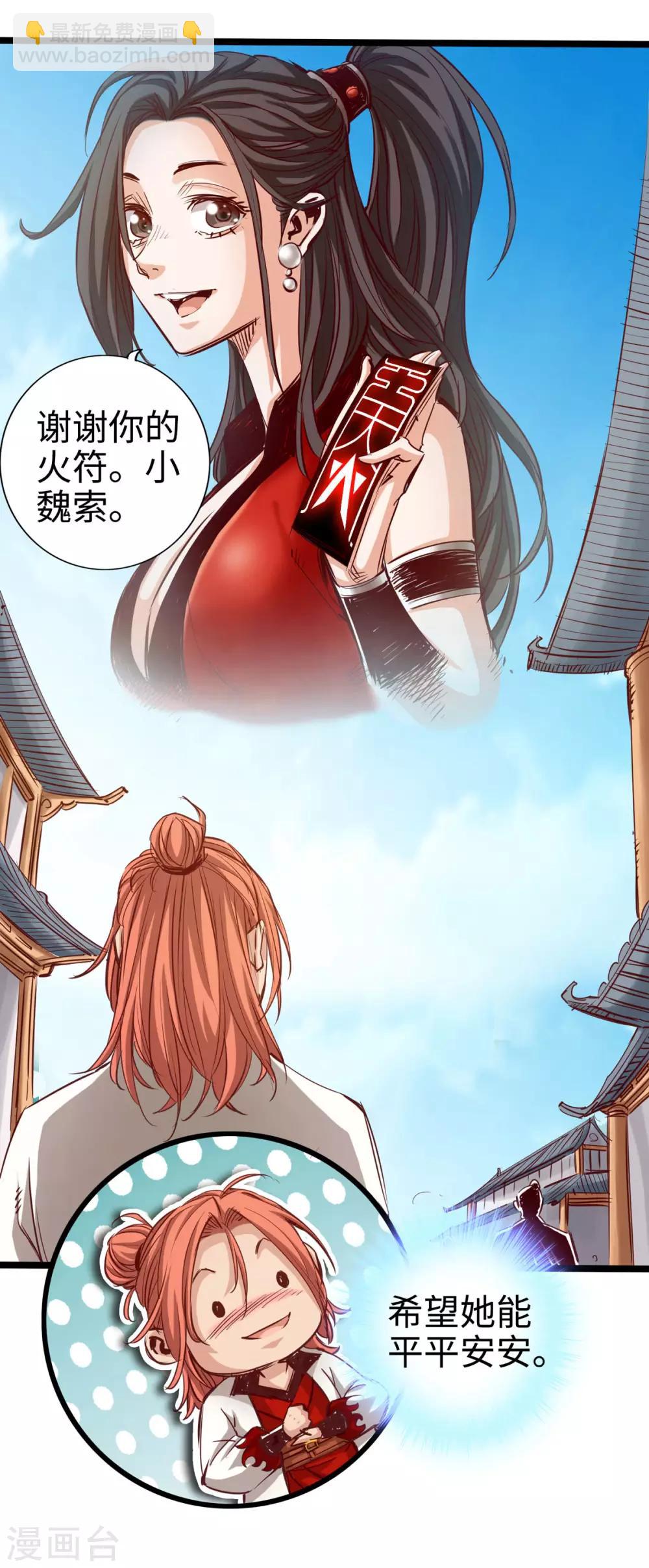 第25话(1/2)-第28话