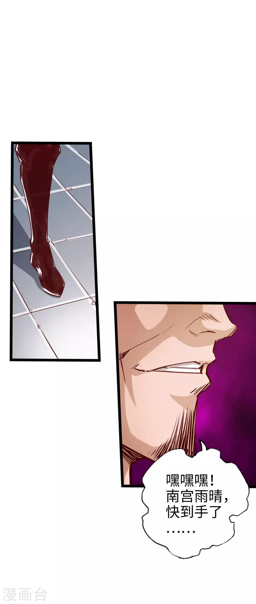 第25话(1/2)-第28话