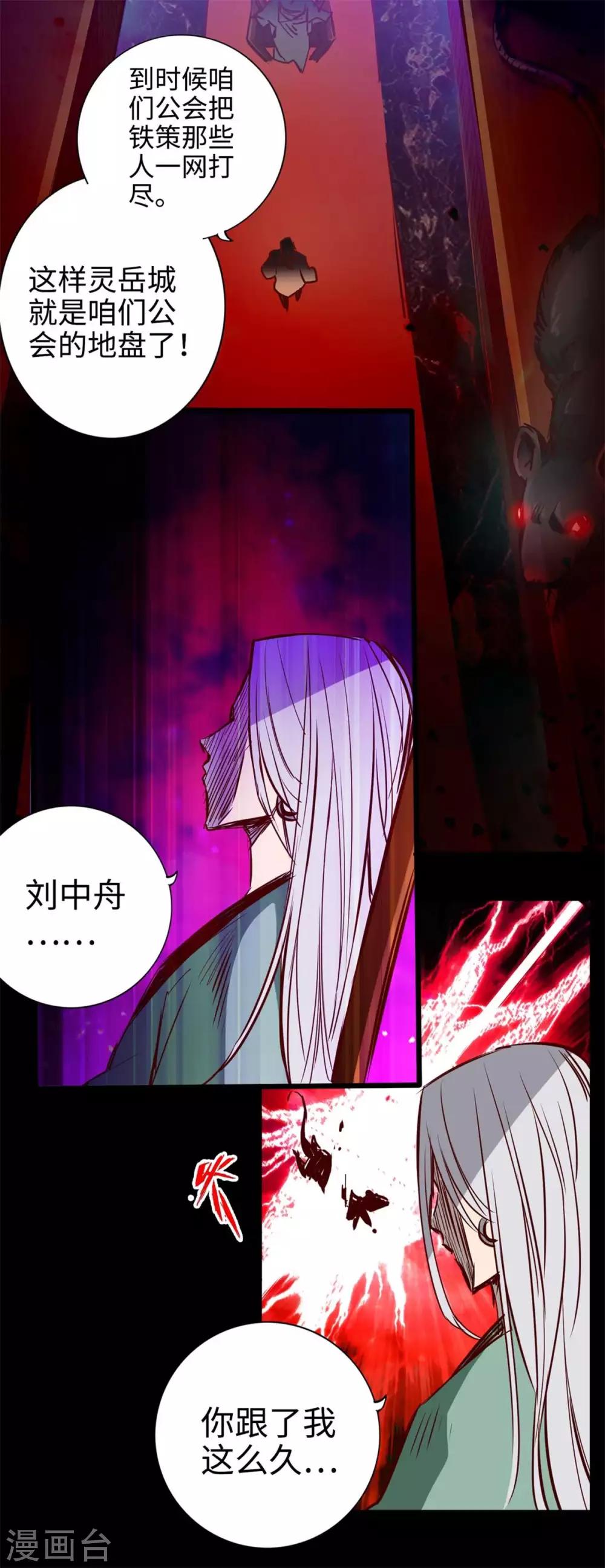 第25话(1/2)-第28话