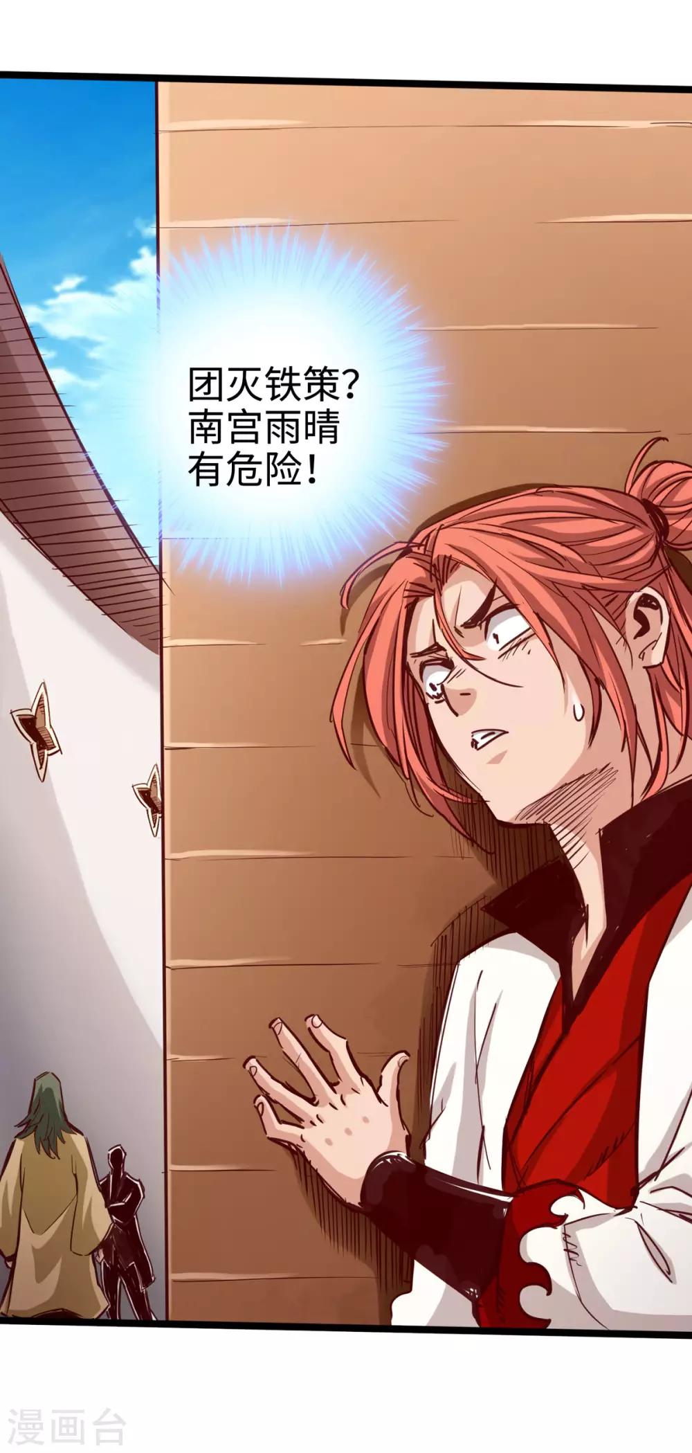 第25话(1/2)-第28话