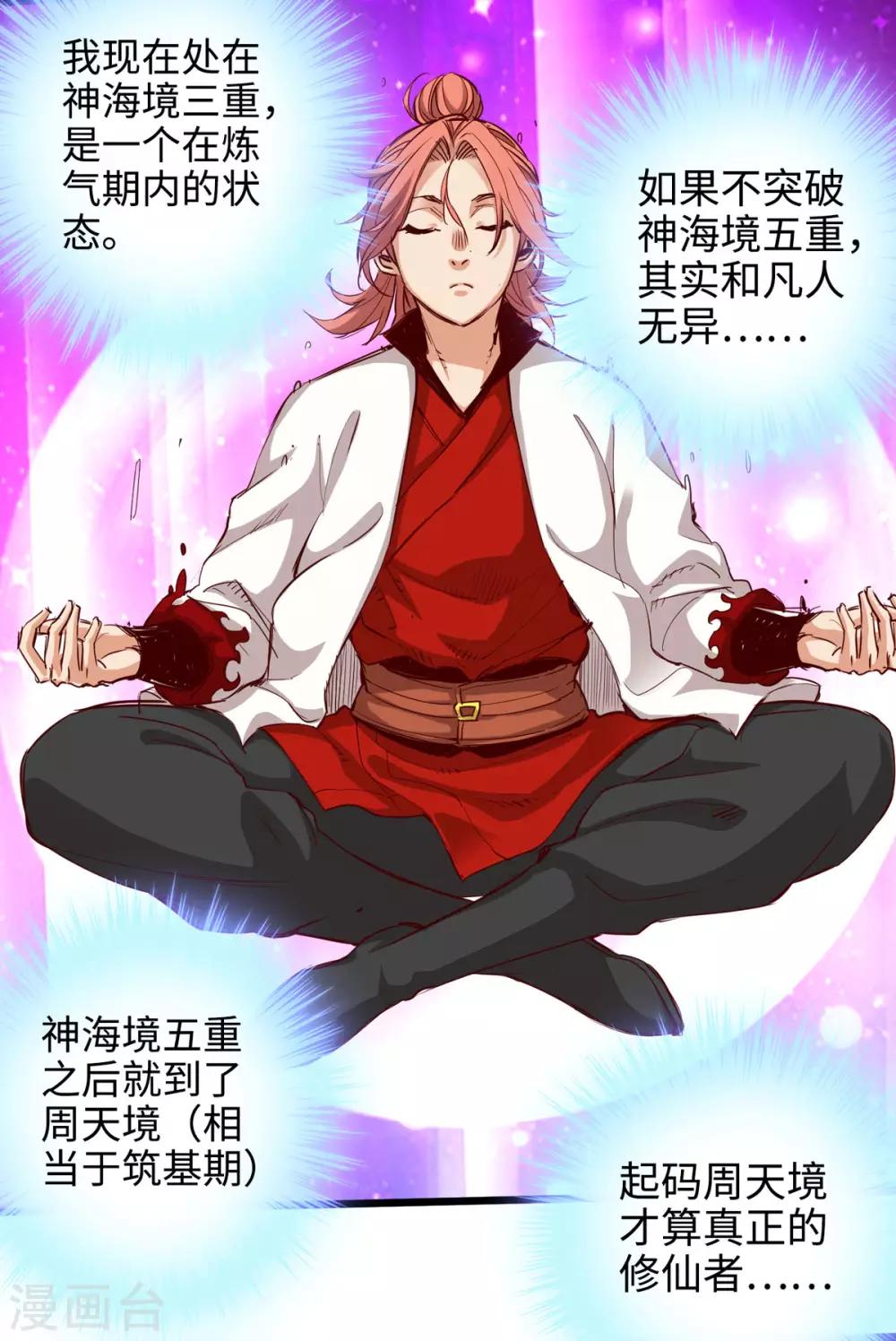 第25话(1/2)-第28话