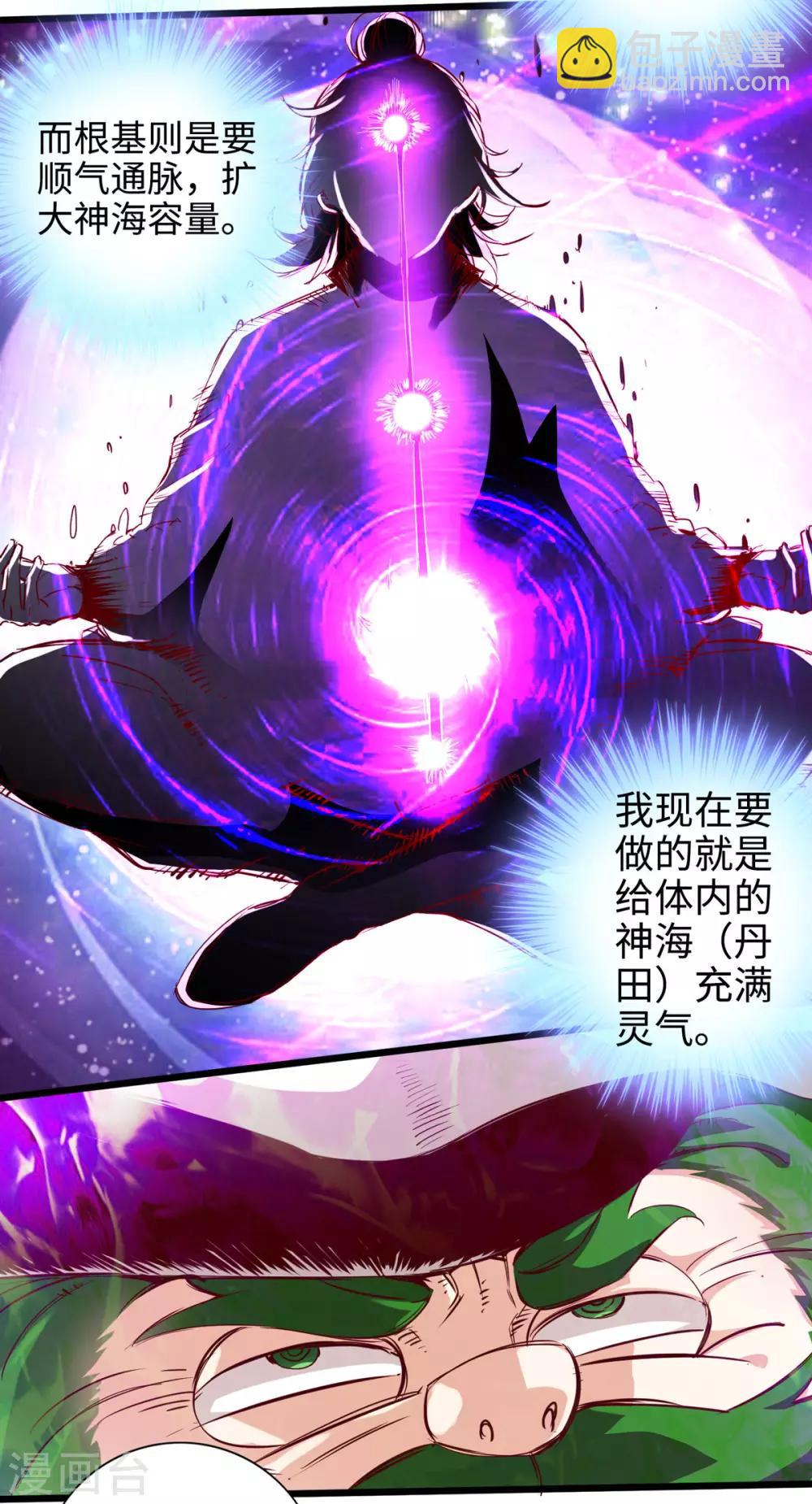 第25话(1/2)-第28话