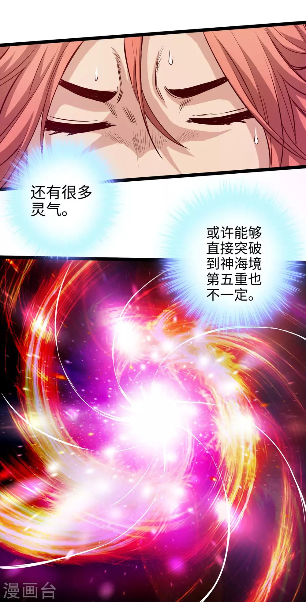 第25话(1/2)-第28话