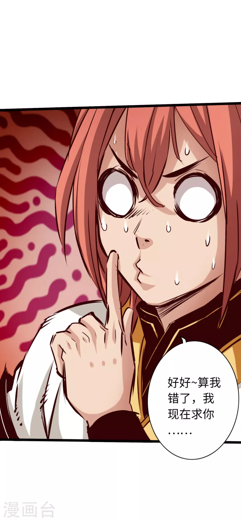 第81话(1/2)-第88话