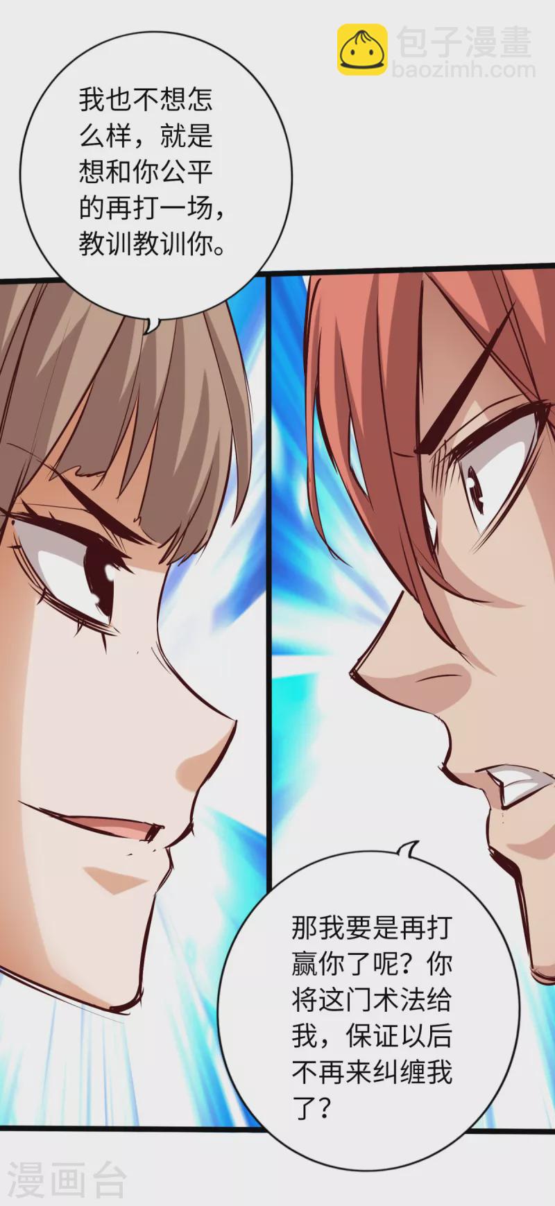 第81话(1/2)-第88话