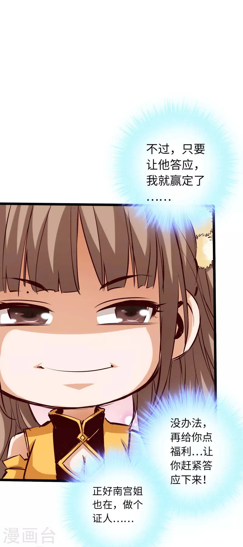 第81话(1/2)-第88话