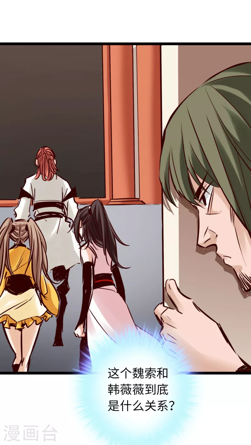 第81话(1/2)-第88话