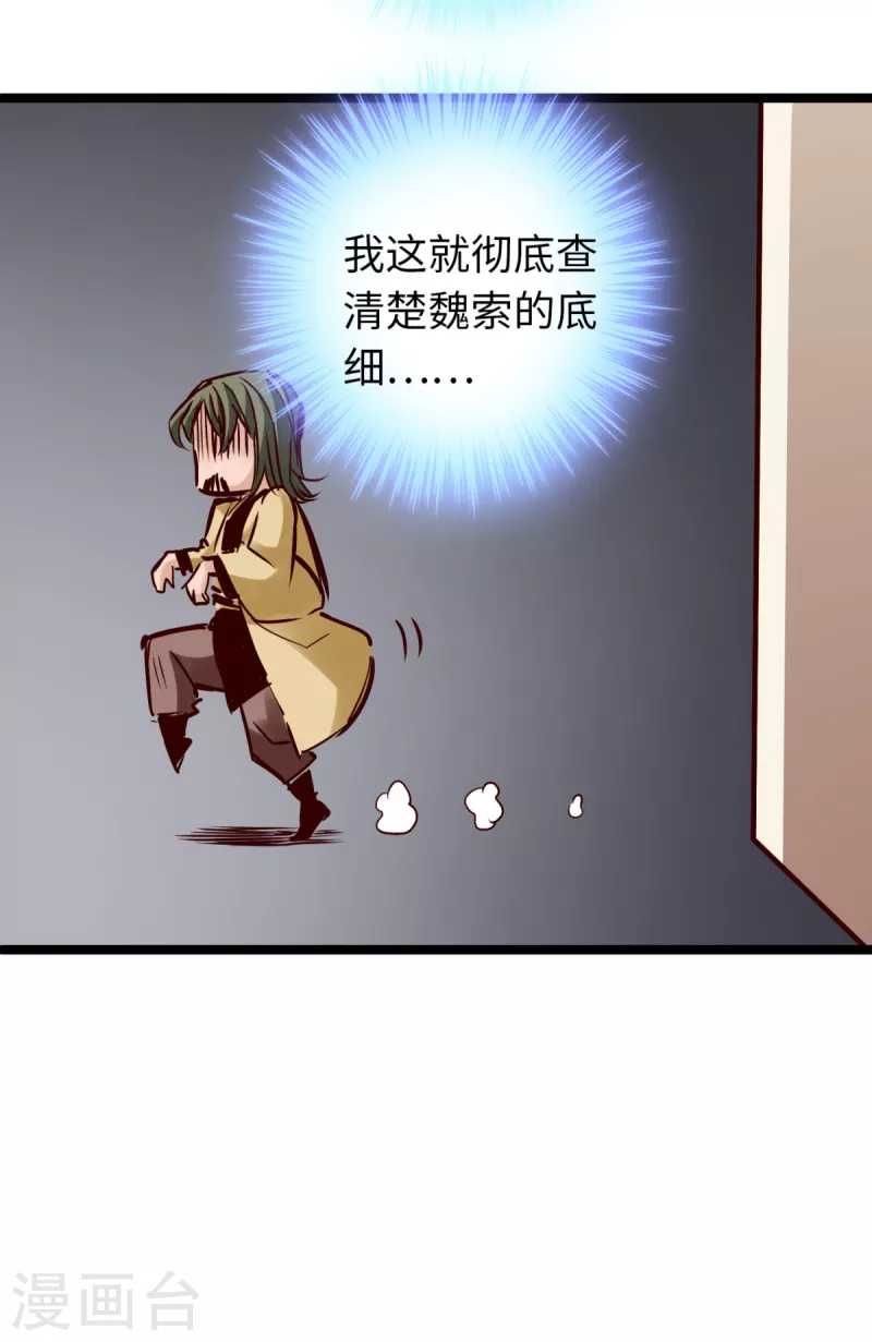 第81话(1/2)-第88话