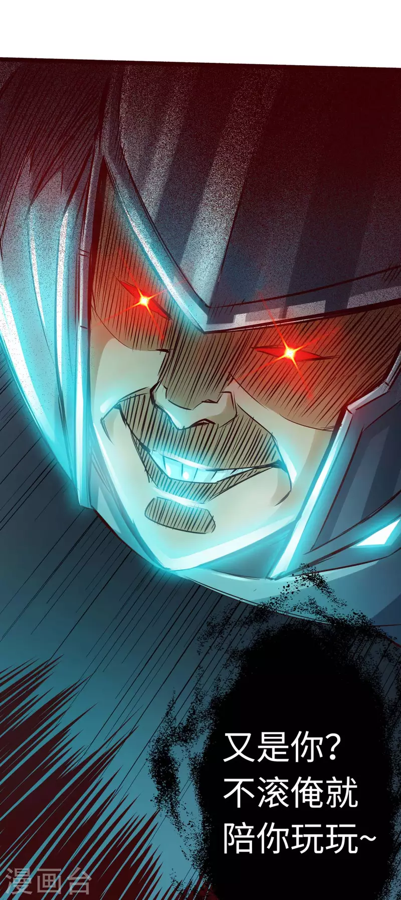 第81话(1/2)-第88话