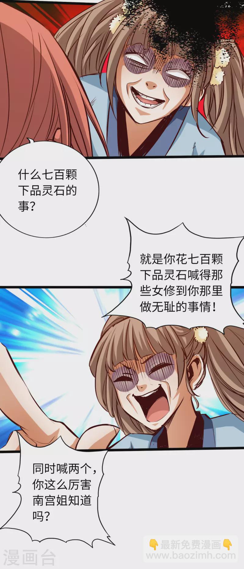 第83话(1/2)-第90话