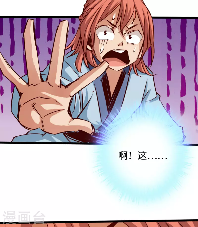 第83话(1/2)-第90话