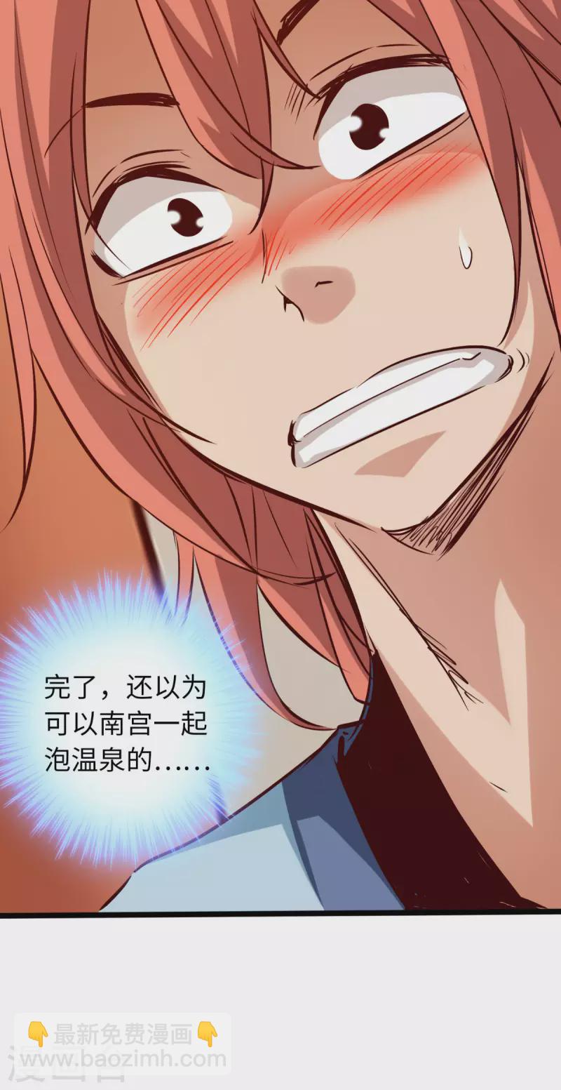 第83话(1/2)-第90话