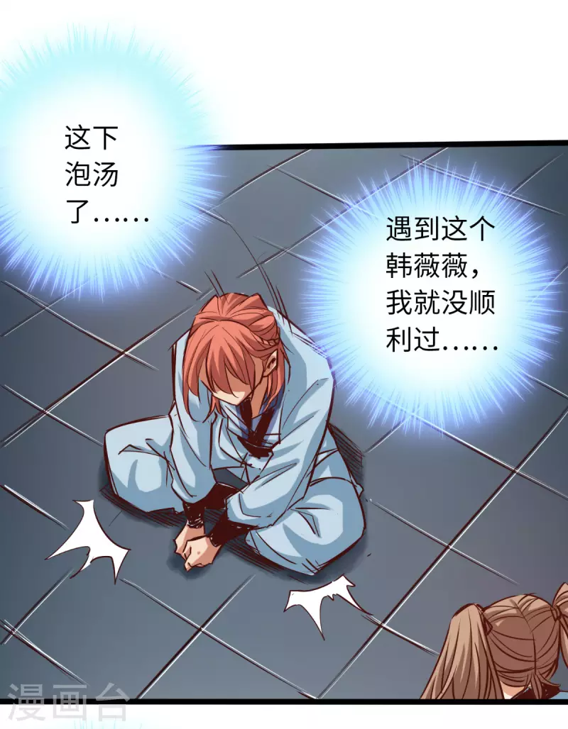 第83话(1/2)-第90话