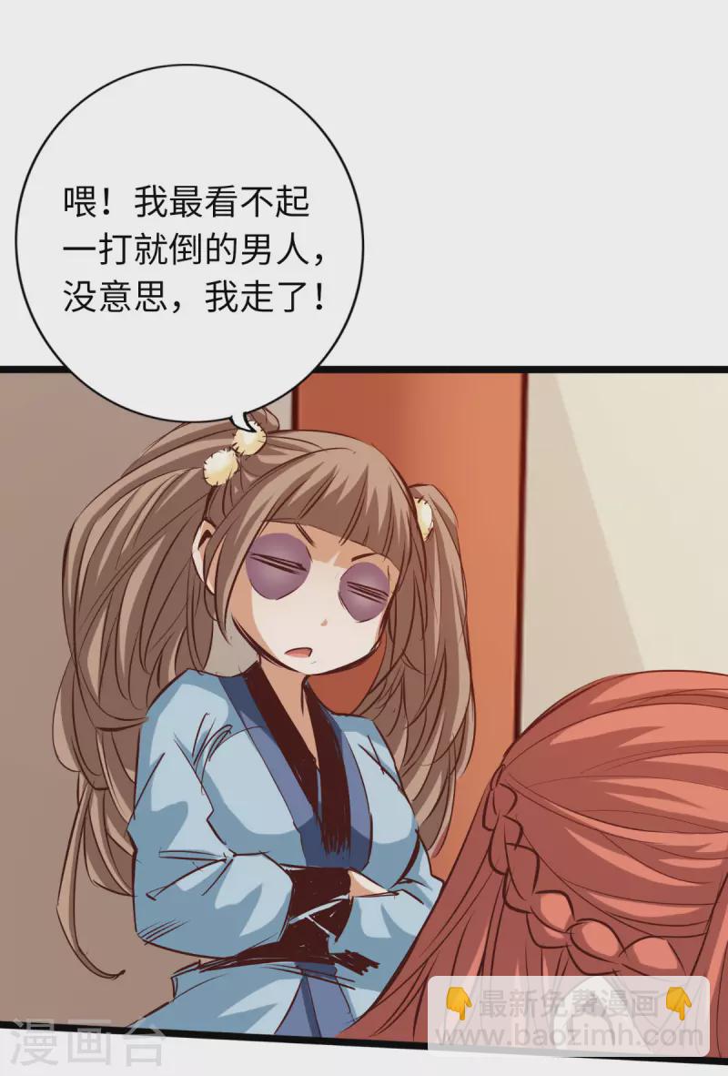 第83话(1/2)-第90话