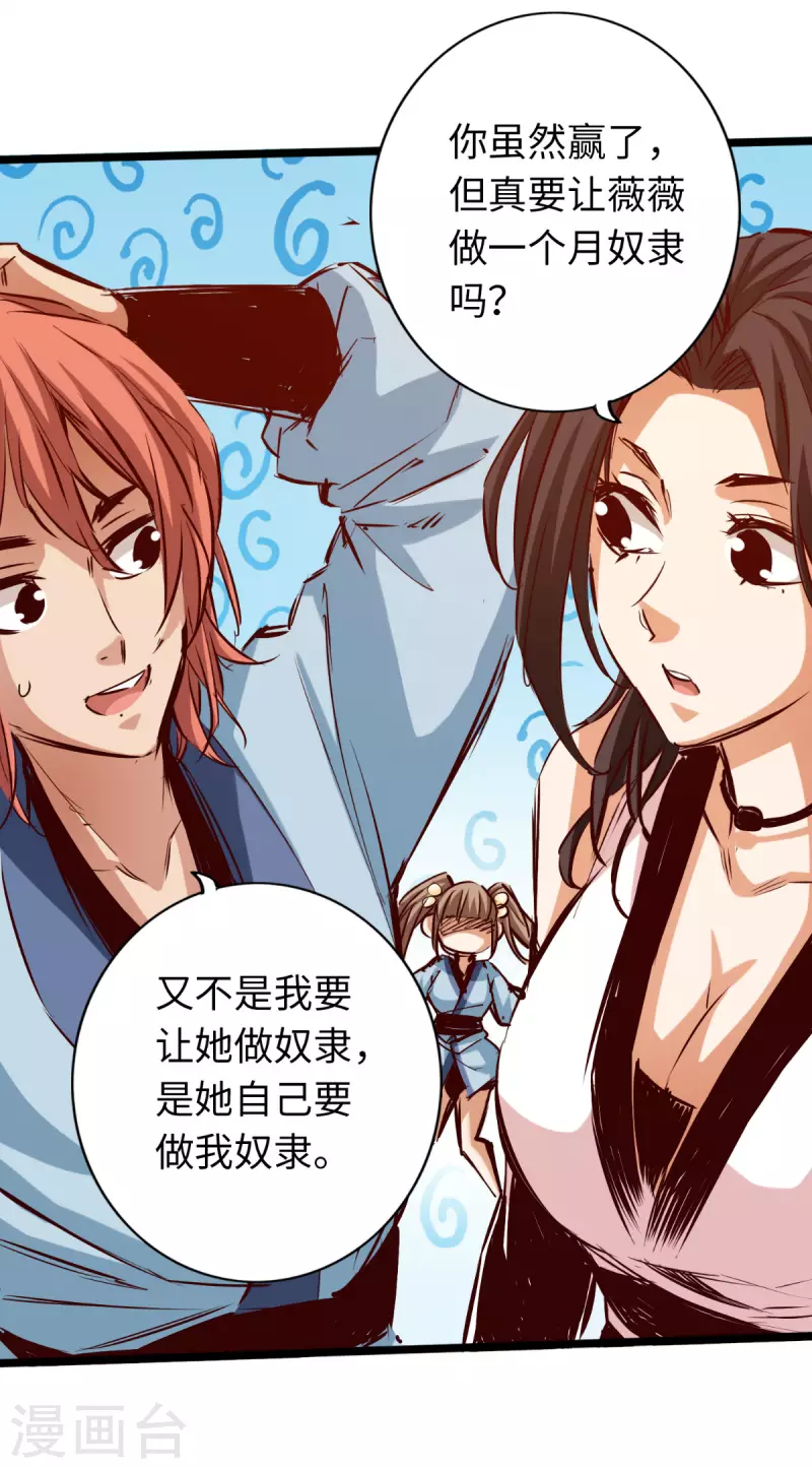 第83话(1/2)-第90话