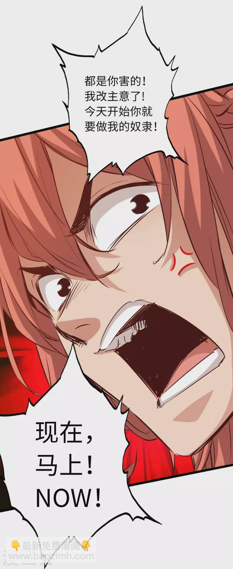 第83话(1/2)-第90话