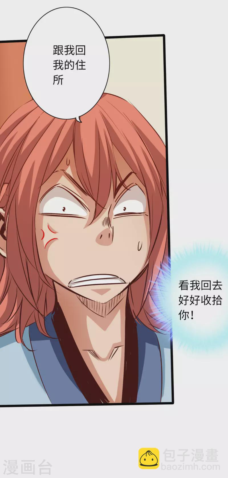 第83话(1/2)-第90话