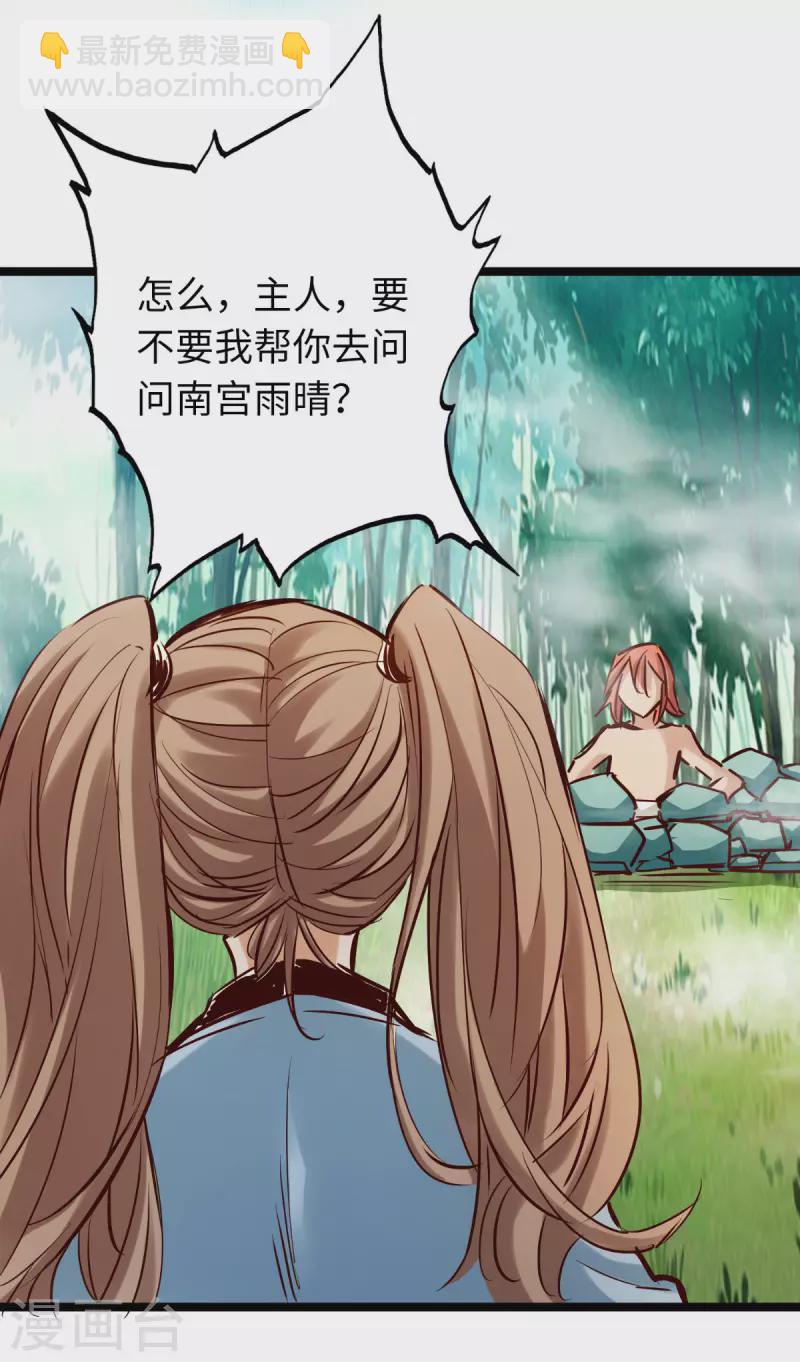 第83话(1/2)-第90话