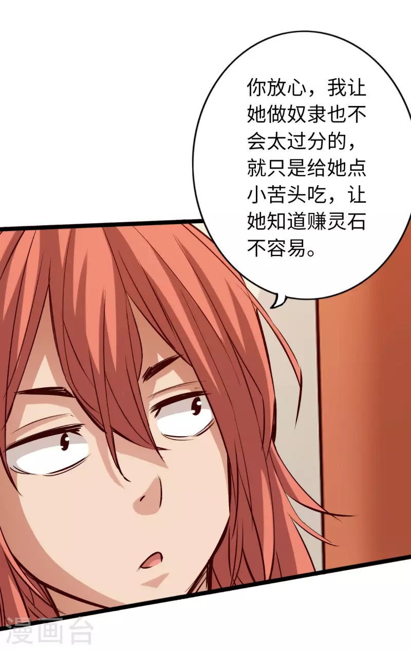 第83话(1/2)-第90话