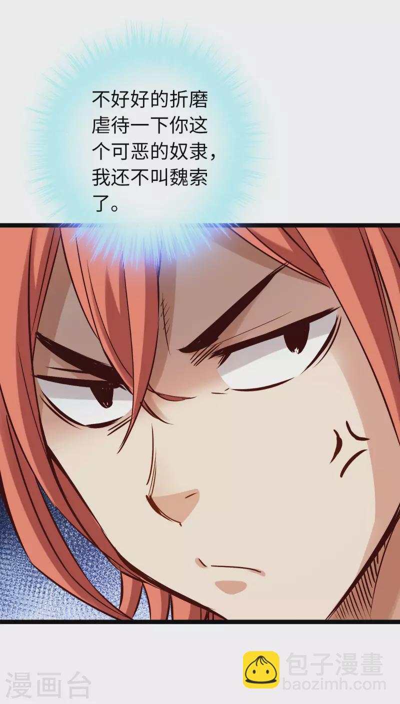 第83话(1/2)-第90话