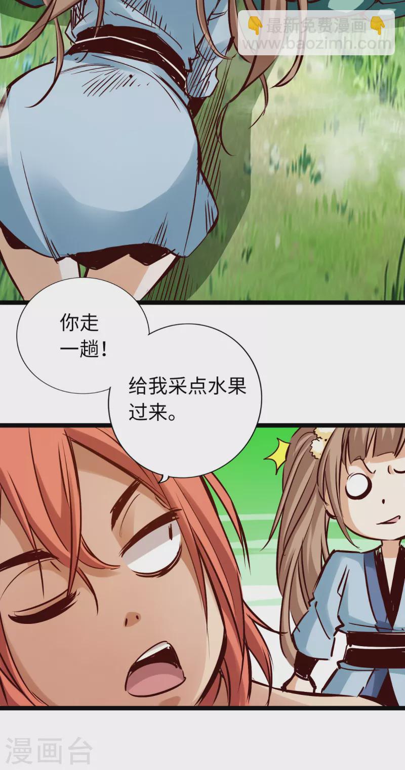 第83话(1/2)-第90话