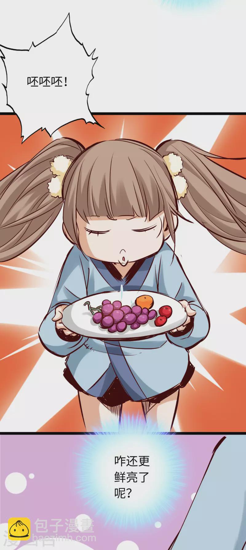 第83话(1/2)-第90话