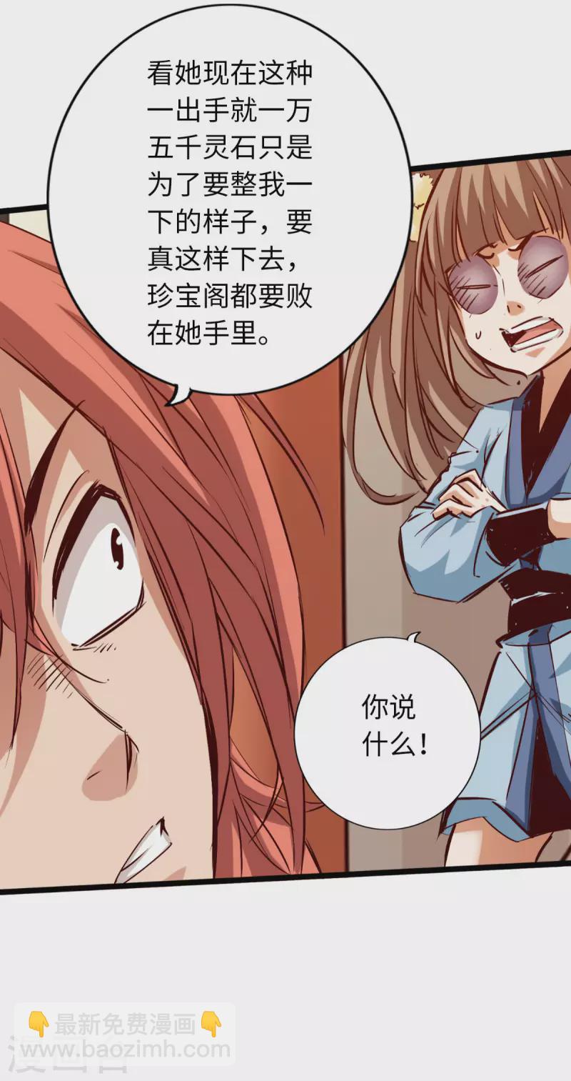 第83话(1/2)-第90话